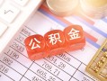 深圳信用个人贷款小额贷款-深圳信用民间无抵押借钱-深圳信用二次抵押贷款