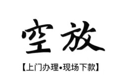 深圳信用哪里可以民间借贷-深圳信用个人贷款小额贷款-深圳信用民间借贷