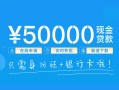 深圳信用私人放款联系方式-深圳信用个人放款-深圳信用短借当天借钱