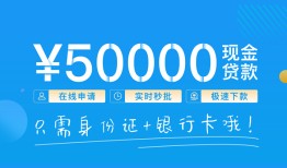 深圳信用私人放款联系方式-深圳信用个人放款-深圳信用短借当天借钱