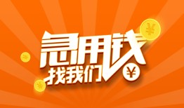 深圳信用个人私借-深圳信用做生意贷款-深圳信用水钱