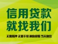 深圳信用个人信用贷款-深圳信用私人空放二次私借-深圳信用个人上门借贷