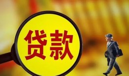 深圳信用贷款私人贷款-深圳信用私人工程贷款-深圳信用资金短借