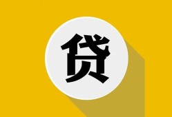 深圳信用私借空放不考察-深圳信用借贷私人-深圳信用贷款只要身份证贷款