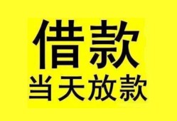 深圳信用贷款当天放款-深圳信用地区身份证贷款-深圳信用正规个人借贷