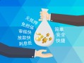深圳信用短借信贷-深圳信用急用钱找我-深圳信用短借急用钱