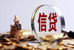 深圳信用地区短借-深圳信用水钱-深圳信用民间短期私借借款