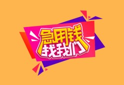 深圳信用空放贷款-深圳信用急用钱找我-深圳信用民间私借