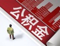 深圳信用私人空放-深圳信用哪有民间借贷-深圳信用贷款私人贷款