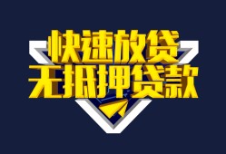 深圳信用私借空放先息后本-深圳信用个人短借-深圳信用民间借贷个人放款
