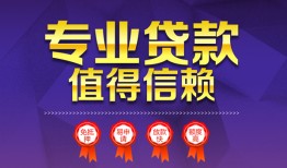深圳信用个人借贷电话号码-深圳信用借款当天放款水钱-深圳信用身份证线下贷款
