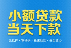 深圳信用私人工程贷款-深圳信用民间小额借贷-深圳信用私借空放不考察