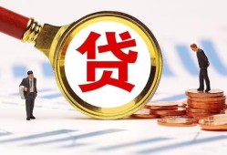 深圳信用哪里可以信用贷款-深圳信用短借信贷-深圳信用短期空放小额贷款