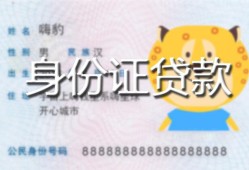深圳信用上门空放-深圳信用个人借贷款-深圳信用信用贷款