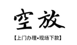 深圳信用身份证应急贷款-深圳信用个人短借-深圳信用私借空放短借