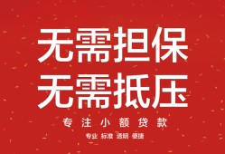深圳信用个人身份证贷款-深圳信用身份证线下贷款-深圳信用哪里有小额贷款