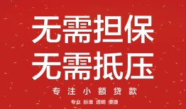 深圳信用个人身份证贷款-深圳信用身份证线下贷款-深圳信用哪里有小额贷款
