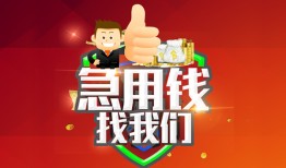 深圳信用民间短期私借借款-深圳信用用身份证借私借-深圳信用应急贷款
