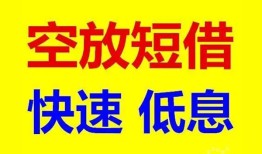 深圳信用个人放贷-深圳信用贷款无抵押-深圳信用小额短借