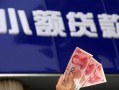 深圳信用空放贷款当天下款-深圳信用小额贷款正规的-深圳信用个人抵押贷款