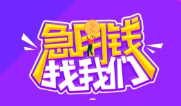 深圳信用民间短期私借借款-深圳信用民间小额借贷-深圳信用用身份证借私借