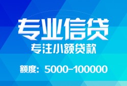 深圳信用民间短借-深圳信用急需借钱可以找我-深圳信用正规短借