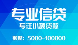 深圳信用私借空放短借-深圳信用空借放款-深圳信用空放私借民间借贷