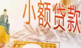 深圳信用哪里有个人借贷-深圳信用短借私借空放-深圳信用民间小额借贷
