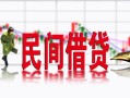 深圳信用私人短借-深圳信用小额贷款不查征信-深圳信用哪里有个人借贷