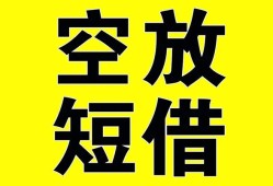 深圳信用空放-深圳信用个人借贷不查征信-深圳信用短借私人