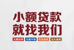 深圳信用信用贷款网-深圳信用哪里可以私人借款-深圳信用短借当天借钱
