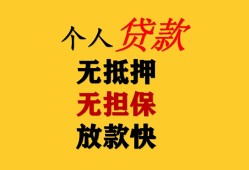 深圳信用信用贷款办理-深圳信用身份证贷款分期-深圳信用小额私人借贷