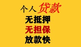 深圳信用信用贷款办理-深圳信用身份证贷款分期-深圳信用小额私人借贷