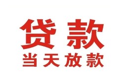 深圳信用贷款公司电话号码-深圳信用个人私借-深圳信用小额贷款电话
