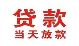 深圳信用贷款公司电话号码-深圳信用个人私借-深圳信用小额贷款电话