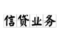 深圳信用私人空放-深圳信用借钱-深圳信用小额短借