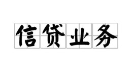 深圳信用私人空放-深圳信用借钱-深圳信用小额短借