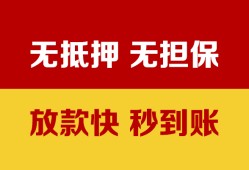 深圳信用个人借钱电话-深圳信用本地私借-深圳信用网上小额贷款