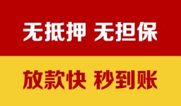 深圳信用个人借钱电话-深圳信用本地私借-深圳信用网上小额贷款