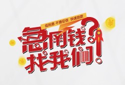 深圳信用借钱短借-深圳信用无抵押贷款-深圳信用借贷个人