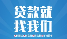 深圳信用民间借贷-深圳信用抵押短借-深圳信用哪里可以借钱