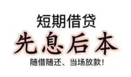 深圳信用私借短借-深圳信用靠谱个人借钱-深圳信用信用贷款