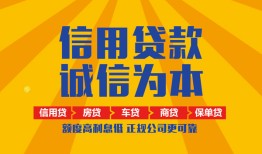 深圳信用私借空放当场拿钱-深圳信用私借空放直接上门-深圳信用民间小额借贷