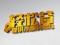 深圳信用私人贷款额-深圳信用民间小额借贷-深圳信用贷私借