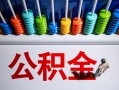 深圳信用私借空放短借-深圳信用私人身份证借私借-深圳信用私人空放二次私借