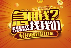 深圳信用私人无抵押贷款-深圳信用贷款联系电话-深圳信用民间短借