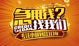 深圳信用贷款信用贷款-深圳信用小额贷款不查征信-深圳信用小额贷款空放