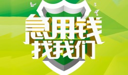 深圳信用私人信用贷款-深圳信用私人24小时借钱-深圳信用借钱网