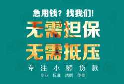 深圳信用正规私人借贷-深圳信用民间私人借贷-深圳信用借钱短借