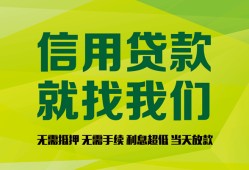 深圳信用私借空放短借-深圳信用信用贷款哪家好-深圳信用私人贷款都有哪些平台